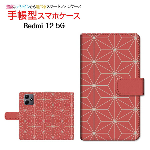 Rakuten - Redmi 12 5G [XIG03]レッドミー トゥエルブ ファイブジーau UQ mobile手帳型 カメラ穴対応 スマホカバー ダイアリー型 ブック型和柄(其の壱) type005