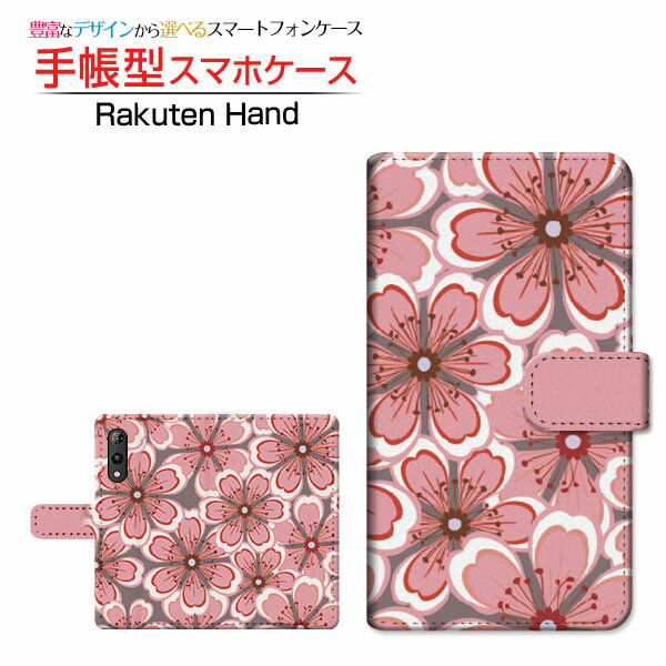 Rakuten Handラクテンハンド楽天モバイル手帳型 カメラ穴対応 スマホカバー ダイアリー型 ブック型桜