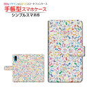 シンプルスマホ6シンプルスマホ シックスSoftBank手帳型 カメラ穴対応 スマホカバー ダイアリー型 ブック型万華鏡(2)