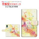 シンプルスマホ6シンプルスマホ シックスSoftBank手帳型 カメラ穴対応 スマホカバー ダイアリー型 ブック型KIRAMEKIRARA