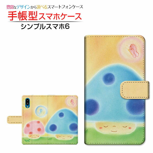 対応機種 シンプルスマホ6(シンプルスマホ シックス) 対応キャリア SoftBank(ソフトバンク) ご注文前にご確認ください。 スマートフォン本体を粘着シートに直接貼り付けて、簡単に装着いただけます。 ディスプレイと実際の商品の色味が多少異なる場合がございます。 ポリウレタン製手帳型ケース（カバー）にUV印刷を施しております。 手帳型ケース（カバー）の内側には印刷されません。内側のベース色は ホワイト もしくは ブラウン となります。 ケース（カバー）装着のままでは卓上ホルダー等は使用出来ない場合がございます。コネクタ接続でご使用の場合はケース（カバー）をはずさずに使用できます。 ケース（カバー）装着のままでは背面(カメラ面)にありますスピーカー・センサ(指紋センサ・赤外線センサ)等はご使用出来ない場合がございます。 携帯電話(スマートフォン)本体は付属しません。 配送方法について 【定形・定形外郵便について】 こちらの商品は、定形・定形外郵便(代引き・追跡不可)送料無料でお届け出来ます。 ※代引きをご選択の方は、定形・定形外郵便での発送はできません。 ※定形・定形外郵便は、お客様の郵便受け(新聞受け・荷物受け)等に投函されます。通常の宅配便よりプラス1日〜2日ほど日数がかかります。配送日時指定及び代引きがご利用できません。 【宅配便について】 別途所定の送料がかかります。 沖縄県を除く全国一律500円(※沖縄県1,100円) ※配送方法で宅配便を選択されても、ご注文画面および楽天からの自動送信メールでは送料が0円と表示されます。当店から、あらためて宅配便送料を含んだメールをお送りいたします。 納期について 商品の発送はご注文(ご入金)確認後、1〜2営業日です。 ※金(15:00以降)・土・日曜日にご注文頂いた場合は、翌営業日以降のご注文確認となる場合がございます。予めご了承ください。 高機能・抗菌ブルーライトカットフィルムをご購入のお客様へ 【高機能・抗菌ブルーライトカットフィルムの特徴】 ［液晶保護］傷が入りにくく、液晶を保護します。 ［気泡軽減機能付き］特殊シリコン樹脂を使用しており、自然にエアが抜け液晶に気泡が入りにくい。 ［ブルーライトカット］眼精疲労や集中力低下の原因と言われるブルーライトを低減。 ［抗菌プラス］抗菌性がプラスされているのでタッチパネルに最適です。 ガラスフィルムをご購入のお客様へ 【ガラスフィルムの特徴】 ［強化ガラス］硬度9H！カッターでこすっても傷つきません。 ［すべりがいい］保護フィルムを貼っていることを感じさせないほどのなめらかな指ざわりです。 ［飛散防止加工］万が一フィルムが割れてしまっても飛散防止加工が施されているので破片が飛び散りません。 ［ラウンドエッジ加工］ガラスの縁を丸く加工することで縁にかかる衝撃を吸収しガラスが割れるリスクを軽減。 手触りもなめらかで、見た目にも美しいデザインとなっております。 ［快適操作］まるで何も貼っていないかのようなスムーズな操作で快適。 シンプルスマホ6 シンプルスマホ シックス シンプルスマホ6カバー シンプルスマホ6ケース シンプルスマホ シックスカバー シンプルスマホ シックスケース シンプルスマホ6カバー シンプルスマホ6ケース シンプルスマホ シックス シンプルスマホ シックス シンプルスマホ シックスカバー シンプルスマホ シックスカバー シンプルスマホ シックスケース シンプルスマホ シックスケース SoftBank ソフトバンク そふとばんく LINEMO ラインモ らいんも デザインケース デザインカバー スマホケース 手帳型 ダイアリー型 ブック型 カメラ穴対応 スタンド機能 カードポケット 二つ折り