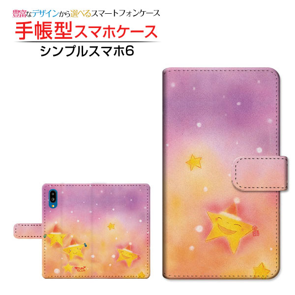 シンプルスマホ6シンプルスマホ シックスSoftBank手帳型 カメラ穴対応 スマホカバー ダイアリー型 ブック型お星様サンタ