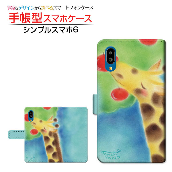乐天商城 - シンプルスマホ6シンプルスマホ シックスSoftBank手帳型 カメラ穴対応 スマホカバー ダイアリー型 ブック型キリンとリンゴ