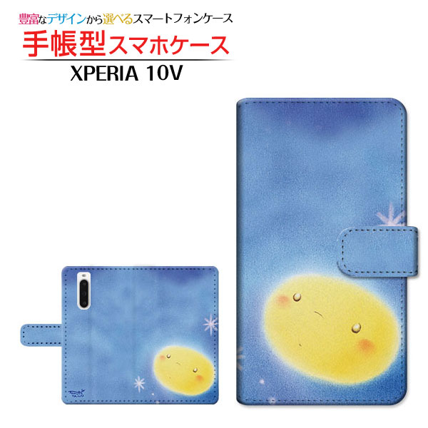 XPERIA 10 V [SO-52D SOG11]エクスペリア テン マークファイブdocomo au SoftBank 楽天モバイル UQ mobile手帳型 カメラ穴対応 スマホカバー ダイアリー型 ブック型夜空の月