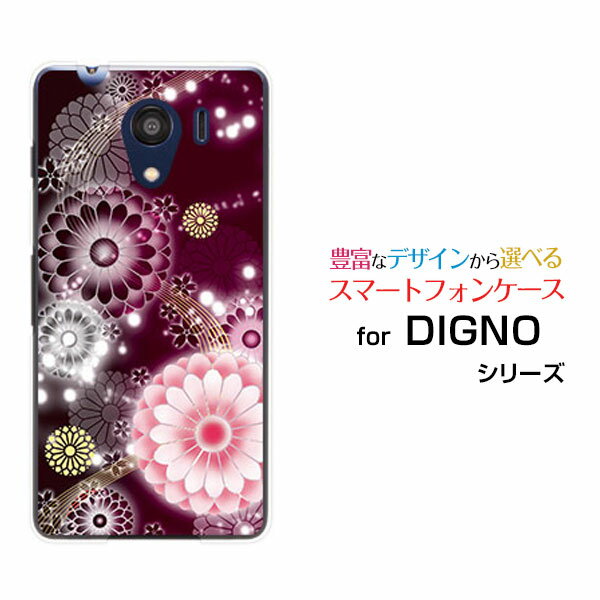 DIGNO G [601KC]ディグノ ジーSoftBankオリジナル デザインスマホ カバー ケース ハード TPU ソフト ケース菊（華美）