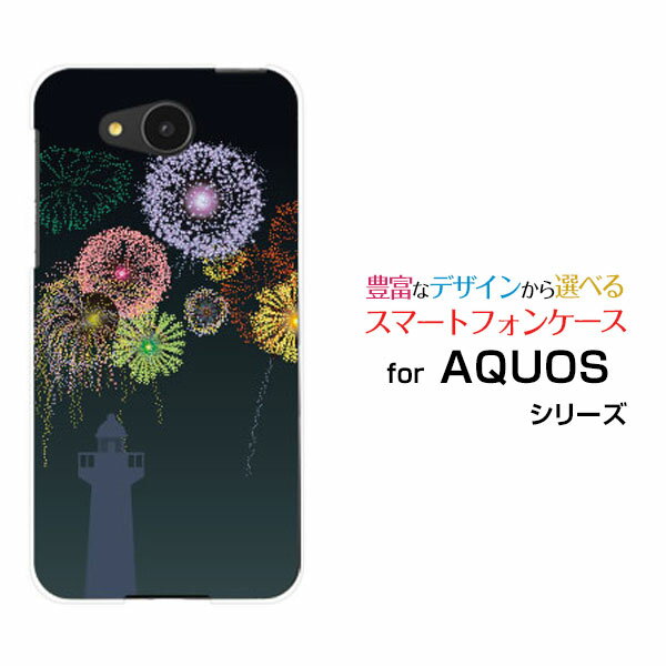 AQUOS ea [606SH]アクオス イーエーSoftBankオリジナル デザインスマホ カバー ケース ハード TPU ソフト ケース花火(灯台)