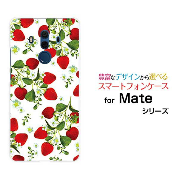 HUAWEI Mate 10 Pro [703HW]ファーウェイ メイト テン プロSoftBankオリジナル デザインスマホ カバー ケース ハード TPU ソフト ケースいちご柄