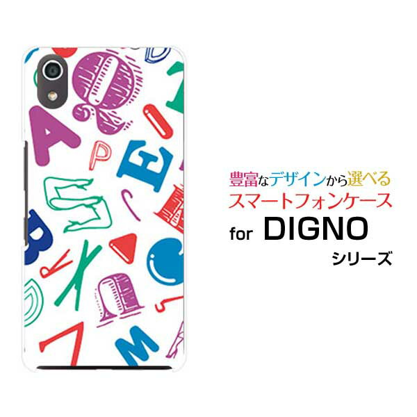 DIGNO J  G  rafre   miraie f ラフレ ミライエハードケース/TPUソフトケースアルファベット（カラー）スマホ/ケース/カバー/クリア