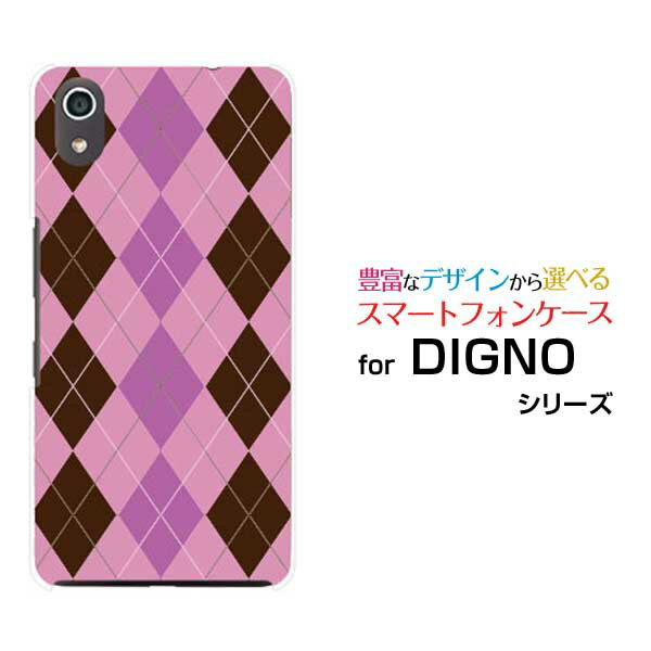 DIGNO J  G  rafre   miraie f ラフレ ミライエハードケース/TPUソフトケースアーガイルピンク×パープルスマホ/ケース/カバー/クリア