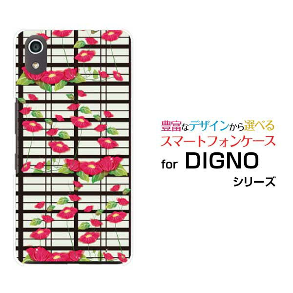 DIGNO J [704KC]ディグノ ジェイSoftBankオリジナル デザインスマホ カバー ケース ハード TPU ソフト ケース和風格子柄あさがお