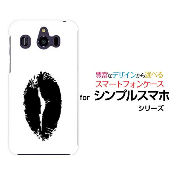 Rakuten - シンプルスマホ6シンプルスマホ5シンプルスマホ4 [707SH]ハードケース/TPUソフトケースリップ（ブラック×ホワイト）スマホ/ケース/カバー/クリア【定形・定形外郵便送料無料】