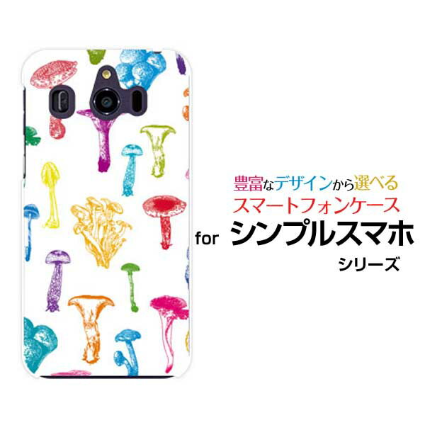 シンプルスマホ6シンプルスマホ5シンプルスマホ4 [707SH]ハードケース/TPUソフトケースカラフルキノコ(..