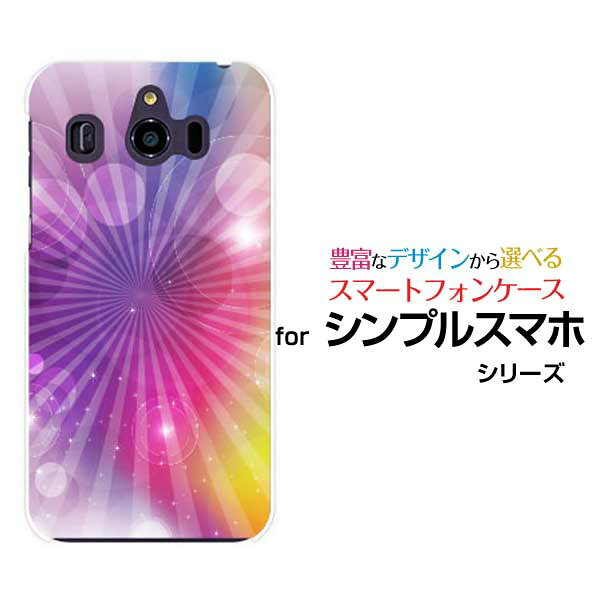 シンプルスマホ6シンプルスマホ5シンプルスマホ4 [707SH]ハードケース/TPUソフトケースColorful Shine(パープル)スマホ/ケース/カバー/クリア【定形・定形外郵便送料無料】
