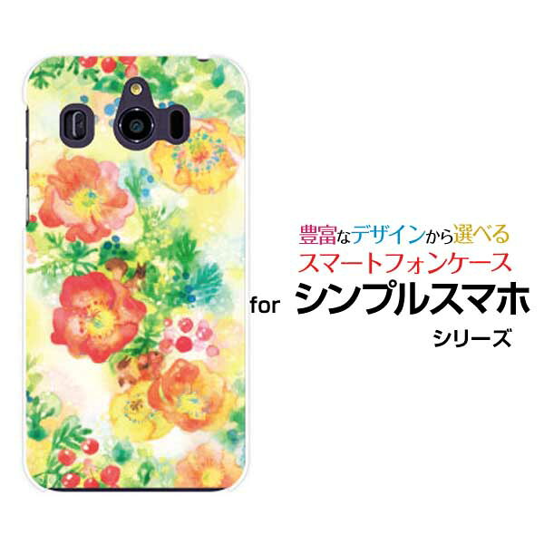 シンプルスマホ6シンプルスマホ5シンプルスマホ4 ハードケース/TPUソフトケースFlowers danceF:chocalo デザイン花 りす イラスト 動物 オレンジ