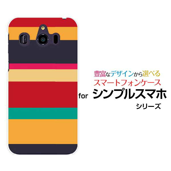 乐天商城 - シンプルスマホ6シンプルスマホ5シンプルスマホ4 [707SH]ハードケース/TPUソフトケースカラフルしましまスマホ/ケース/カバー/クリア【定形・定形外郵便送料無料】