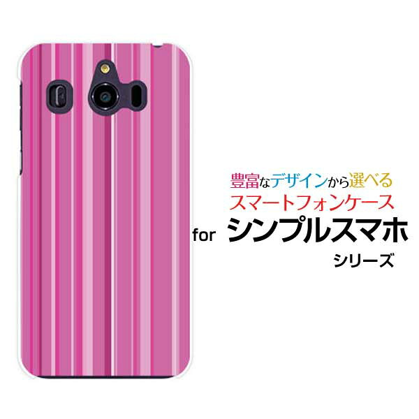シンプルスマホ6シンプルスマホ5シンプルスマホ4 ハードケース/TPUソフトケースストライプピンクスマホ/ケース/カバー/クリア
