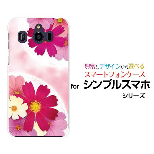 シンプルスマホ6シンプルスマホ5シンプルスマホ4 ハードケース/TPUソフトケースコスモスブーケスマホ/ケース/カバー/クリア