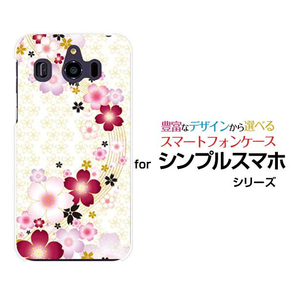 シンプルスマホ6シンプルスマホ5シンプルスマホ4 ハードケース/TPUソフトケース桜流しスマホ/ケース/カバー/クリア