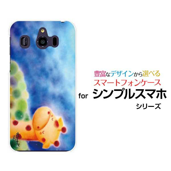 Rakuten - シンプルスマホ6シンプルスマホ5シンプルスマホ4 [707SH]ハードケース/TPUソフトケース夜空ときりんきりん 月 星空 パステル 癒し系 ブルー