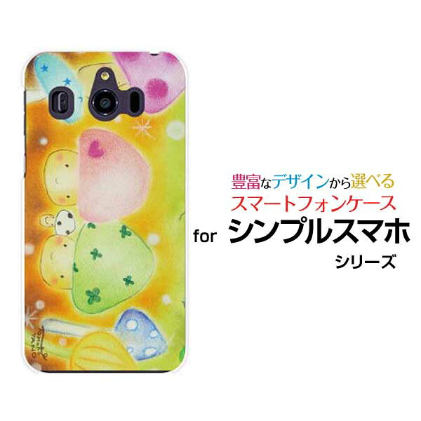 シンプルスマホ6シンプルスマホ5シンプルスマホ4 ハードケース/TPUソフトケースきのこのパーティーワイワイ 親子 仲良し にっこり
