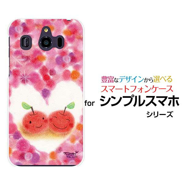 シンプルスマホ6シンプルスマホ5シンプルスマホ4 ハードケース/TPUソフトケースハートとリンゴにっこり カラフル ほんわか やすらぎ
