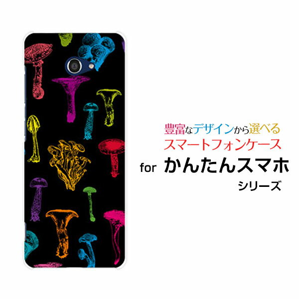 かんたんスマホ2 [A001KC]カンタンスマホツーY!mobileオリジナル デザインスマホ カバー ケース ハード TPU ソフト ケースカラフルキノコ(ブラック）