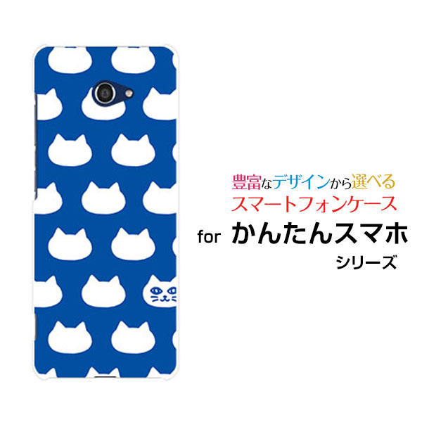 かんたんスマホ2 [A001KC]カンタンスマホツーY!mobileオリジナル デザインスマホ カバー ケース ハード TPU ソフト ケース水玉キャット(ブルー）