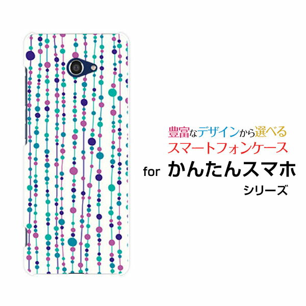 かんたんスマホ2 [A001KC]カンタンスマホツーY!mobileオリジナル デザインスマホ カバー ケース ハード TPU ソフト ケース水玉カーテン（白×青）