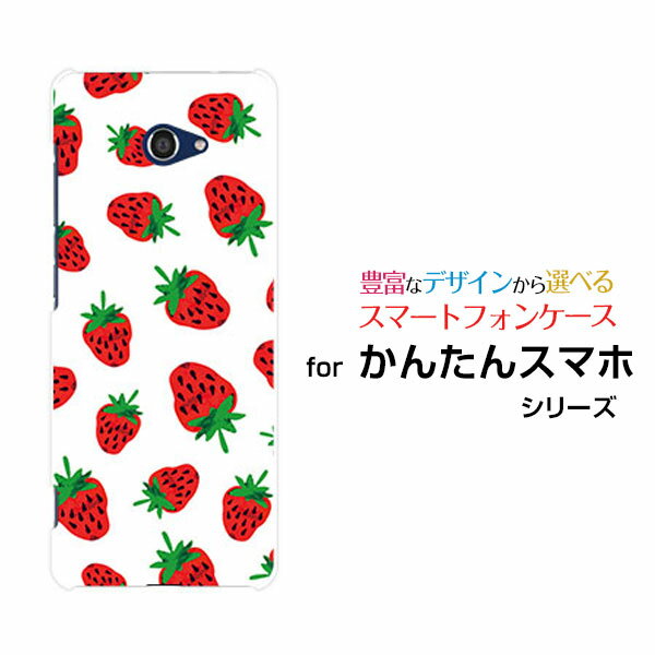 かんたんスマホ2 [A001KC]カンタンスマホツーY!mobileオリジナル デザインスマホ カバー ケース ハード TPU ソフト ケースイチゴ