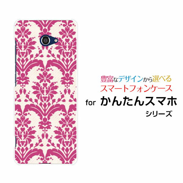 かんたんスマホ2 カンタンスマホツーY!mobileオリジナル デザインスマホ カバー ケース ハード TPU ソフト ケースダマスク type2 レッド