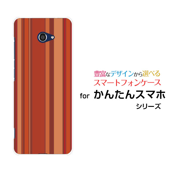 Rakuten - かんたんスマホ2 [A001KC]カンタンスマホツーY!mobileオリジナル デザインスマホ カバー ケース ハード TPU ソフト ケースBrown border(ブラウンボーダー) type009