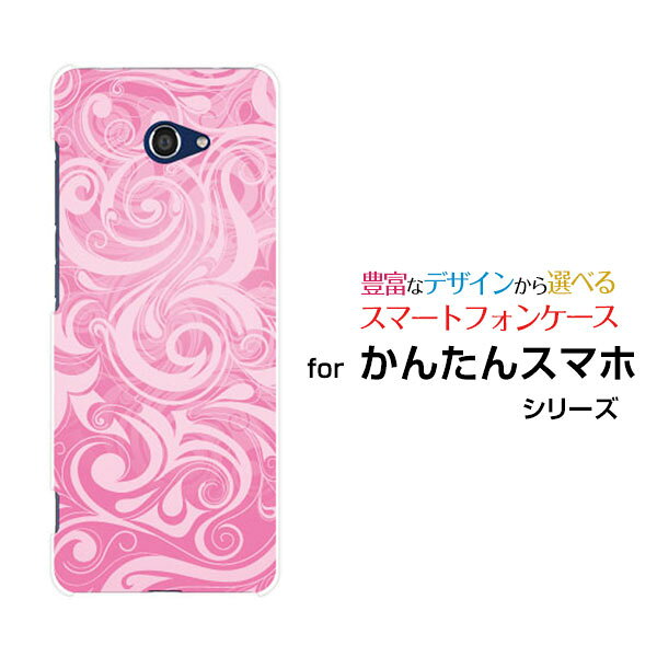 かんたんスマホ2 [A001KC]カンタンスマホツーY!mobileオリジナル デザインスマホ カバー ケース ハード TPU ソフト ケースPlants (type002)