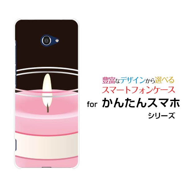 かんたんスマホ2 [A001KC]カンタンスマホツーY!mobileオリジナル デザインスマホ カバー ケース ハード TPU ソフト ケースキャンドル