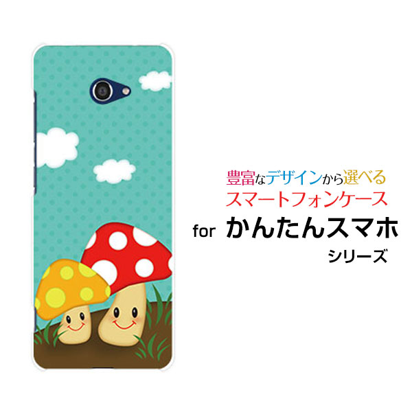 かんたんスマホ2 [A001KC]カンタンスマホツーY!mobileオリジナル デザインスマホ カバー ケース ハード TPU ソフト ケースキノコさん