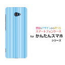 かんたんスマホ2 [A001KC]カンタンスマホツーY!mobileオリジナル デザインスマホ カバー ケース ハード TPU ソフト ケーススカイブルーストライプ