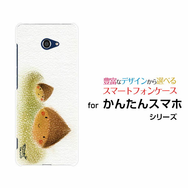 かんたんスマホ2 [A001KC]カンタンスマホツーY!mobileオリジナル デザインスマホ カバー ケース ハード TPU ソフト ケースくり兄弟栗