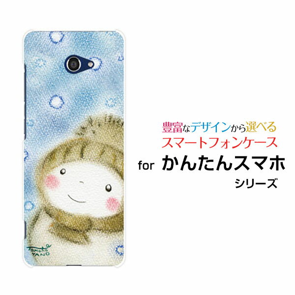 かんたんスマホ2 [A001KC]カンタンスマホツーY!mobileオリジナル デザインスマホ カバー ケース ハード TPU ソフト ケースパステル雪だるま雪だるま