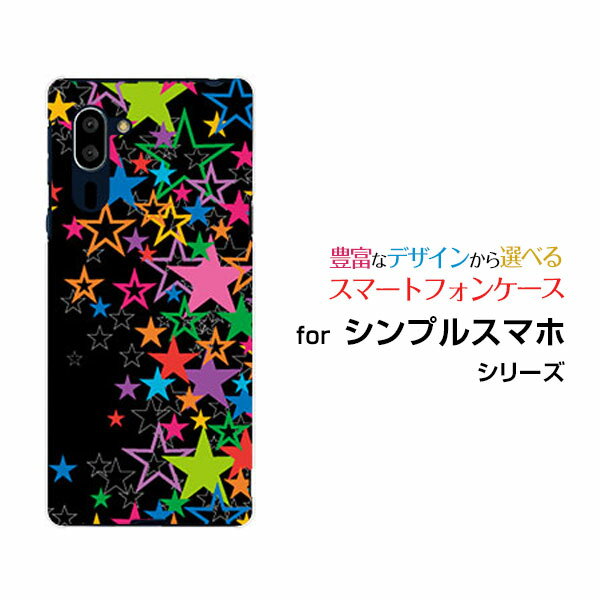 対応機種 シンプルスマホ5 [A001SH](シンプルスマホ ファイブ) 対応キャリア SoftBank(ソフトバンク) ご注文前にご確認ください。 ディスプレイと実際の商品の色味が多少異なる場合がございます。 ケース側面にはプリントされません。 画像は本体装着時のイメージです。印刷位置・形状などが異なる場合がございます。 カバー(ケース)装着のままでは卓上ホルダーは使用出来ない場合がございます。コネクタ接続の場合はカバー(ケース)をはずさず使用できます。 携帯電話(スマートフォン)本体は付属しません。 配送方法について 【定形・定形外郵便について】 こちらの商品は、定形・定形外郵便 送料無料でお届け出来ます。※代引きをご選択の方は、定形・定形外郵便での発送はできません。 ※定形・定形外郵便は、お客様の郵便受け(新聞受け・荷物受け)等に投函されます。通常の宅配便よりプラス1日〜2日ほど日数がかかります。配送日時指定及び代引きがご利用できません。 【宅配便について】 別途所定の送料がかかります。 沖縄県を除く全国一律500円(※沖縄県1,100円) ※配送方法で宅配便を選択されても、ご注文画面および楽天からの自動送信メールでは送料が0円と表示されます。当店から、あらためて宅配便送料を含んだメールをお送りいたします。 納期について 商品の発送はご注文(ご入金)確認後、1〜2営業日です。 ※金(15:00以降)・土・日曜日にご注文頂いた場合は、翌営業日以降のご注文確認となる場合がございます。予めご了承ください。 高機能・抗菌ブルーライトカットフィルムをご購入のお客様へ 【高機能・抗菌ブルーライトカットフィルムの特徴】 ［液晶保護］傷が入りにくく、液晶を保護します。 ［気泡軽減機能付き］特殊シリコン樹脂を使用しており、自然にエアが抜け液晶に気泡が入りにくい。 ［ブルーライトカット］眼精疲労や集中力低下の原因と言われるブルーライトを低減。 ［抗菌プラス］抗菌性がプラスされているのでタッチパネルに最適です。 ガラスフィルムをご購入のお客様へ 【ガラスフィルムの特徴】 ［強化ガラス］硬度9H！カッターでこすっても傷つきません。 ［すべりがいい］保護フィルムを貼っていることを感じさせないほどのなめらかな指ざわりです。 ［飛散防止加工］万が一フィルムが割れてしまっても飛散防止加工が施されているので破片が飛び散りません。 ［ラウンドエッジ加工］ガラスの縁を丸く加工することで縁にかかる衝撃を吸収しガラスが割れるリスクを軽減。 手触りもなめらかで、見た目にも美しいデザインとなっております。 ［快適操作］まるで何も貼っていないかのようなスムーズな操作で快適。 シンプルスマホ シンプルスマホ シンプルスマホカバー シンプルスマホケース シンプルスマホ5 A001SH シンプルスマホファイブ シンプルスマホ5カバー A001SHカバー シンプルスマホファイブカバー シンプルスマホ5ケース A001SHケース シンプルスマホファイブケース SoftBank ソフトバンク そふとばんく デザインケース デザインカバー スマホカバー スマートフォンカバー スマホジャケット ハードケース ハードカバー TPUケース TPUカバー tpuジャケット TPUケース TPUカバー