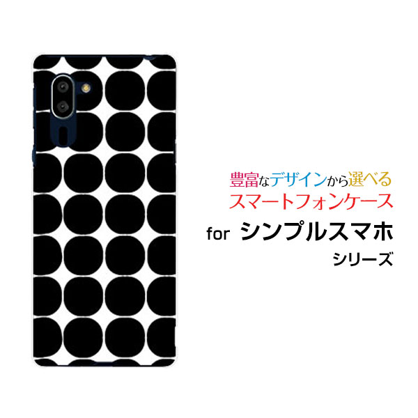 シンプルスマホ5 [A001SH]シンプルスマホ ファイブSoftBankオリジナル デザインスマホ カバー ケース ハード TPU ソフト ケースドット(ブラック)