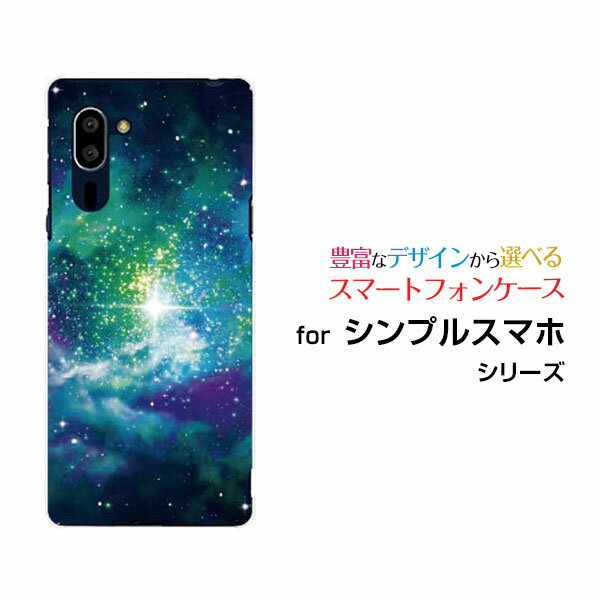 Rakuten - シンプルスマホ5 [A001SH]シンプルスマホ ファイブSoftBankオリジナル デザインスマホ カバー ケース ハード TPU ソフト ケース宇宙柄 星の輝き