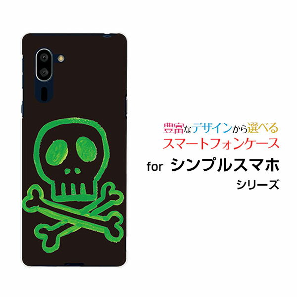Rakuten - シンプルスマホ5 [A001SH]シンプルスマホ ファイブSoftBankオリジナル デザインスマホ カバー ケース ハード TPU ソフト ケースドクロ