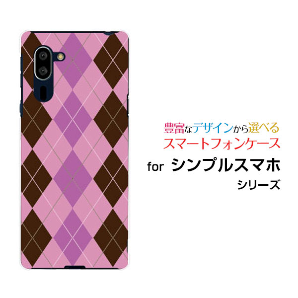 シンプルスマホ5 シンプルスマホ ファイブSoftBankオリジナル デザインスマホ カバー ケース ハード TPU ソフト ケースアーガイルピンク×パープル