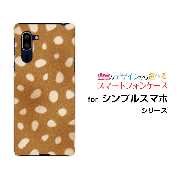 Rakuten - シンプルスマホ5 [A001SH]シンプルスマホ ファイブSoftBankオリジナル デザインスマホ カバー ケース ハード TPU ソフト ケースバンビ柄