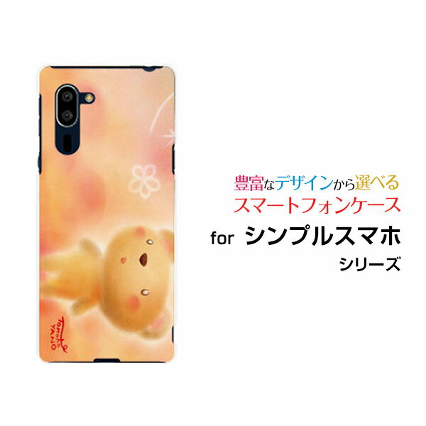 Rakuten - シンプルスマホ5 [A001SH]シンプルスマホ ファイブSoftBankオリジナル デザインスマホ カバー ケース ハード TPU ソフト ケースくまとお花くま