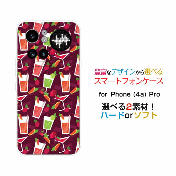 Phone (4a) Pro ナッシング フォン フォーエー プロ[A069P]楽天モバイルオリジナル デザインスマホ カバー ケース ハード TPU ソフト ケースカクテルサワー