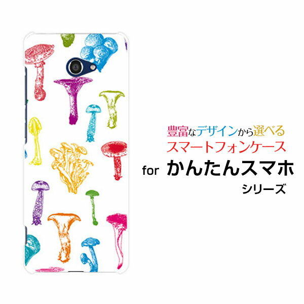 かんたんスマホ2＋ [A201KC]カンタンスマホツープラスY!mobileオリジナル デザインスマホ カバー ケース ハード TPU ソフト ケースカラフルキノコ(ホワイト）