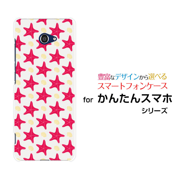 Rakuten - かんたんスマホ2＋ [A201KC]カンタンスマホツープラスY!mobileオリジナル デザインスマホ カバー ケース ハード TPU ソフト ケースドットヒトデ(赤×白)