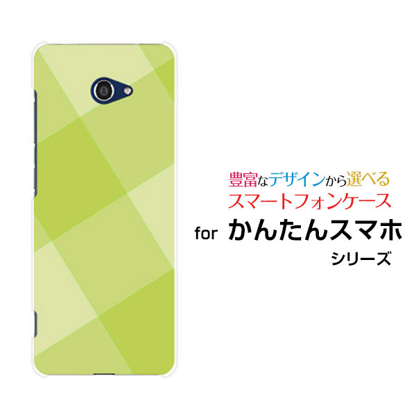 かんたんスマホ2＋ カンタンスマホツープラスY!mobileオリジナル デザインスマホ カバー ケース ハード TPU ソフト ケースSquareTile(Green)