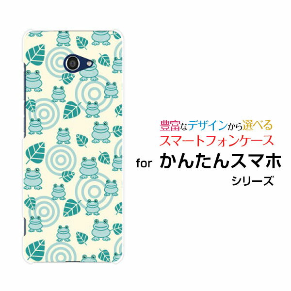 かんたんスマホ2＋ [A201KC]カンタンスマホツープラスY!mobileオリジナル デザインスマホ カバー ケース ハード TPU ソフト ケースどっとかえる