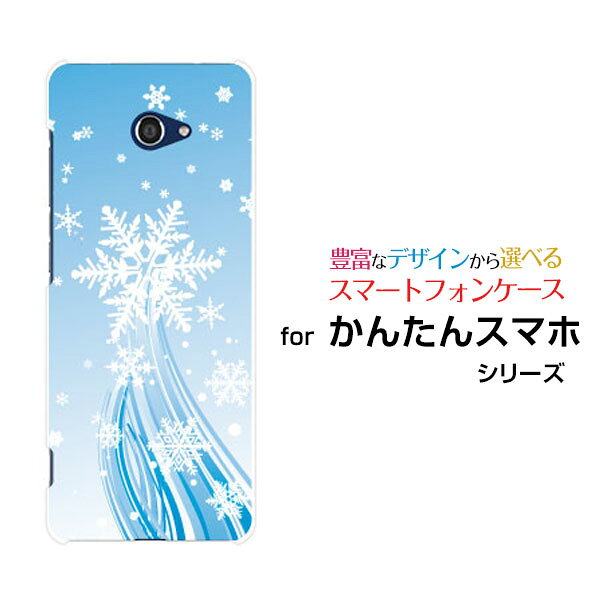 対応機種 かんたんスマホ2＋ [A201KC](カンタンスマホツープラス) 対応キャリア Y!mobile(ワイモバイル) ご注文前にご確認ください。 ディスプレイと実際の商品の色味が多少異なる場合がございます。 ケース側面にはプリントされません。 画像は本体装着時のイメージです。印刷位置・形状などが異なる場合がございます。 カバー(ケース)装着のままでは卓上ホルダーは使用出来ない場合がございます。コネクタ接続の場合はカバー(ケース)をはずさず使用できます。 携帯電話(スマートフォン)本体は付属しません。 配送方法について 【定形・定形外郵便について】 こちらの商品は、定形・定形外郵便(代引き・追跡不可)送料無料でお届け出来ます。※代引きをご選択の方は、定形・定形外郵便での発送はできません。 ※定形・定形外郵便は、お客様の郵便受け(新聞受け・荷物受け)等に投函されます。通常の宅配便よりプラス1日〜2日ほど日数がかかります。配送日時指定及び代引きがご利用できません。 【宅配便について】 別途所定の送料がかかります。 沖縄県を除く全国一律500円(※沖縄県1,100円) ※配送方法で宅配便を選択されても、ご注文画面および楽天からの自動送信メールでは送料が0円と表示されます。当店から、あらためて宅配便送料を含んだメールをお送りいたします。 納期について 商品の発送はご注文(ご入金)確認後、1〜2営業日です。 ※金(15:00以降)・土・日曜日にご注文頂いた場合は、翌営業日以降のご注文確認となる場合がございます。予めご了承ください。 高機能・抗菌ブルーライトカットフィルムをご購入のお客様へ 【高機能・抗菌ブルーライトカットフィルムの特徴】 ［液晶保護］傷が入りにくく、液晶を保護します。 ［気泡軽減機能付き］特殊シリコン樹脂を使用しており、自然にエアが抜け液晶に気泡が入りにくい。 ［ブルーライトカット］眼精疲労や集中力低下の原因と言われるブルーライトを低減。 ［抗菌プラス］抗菌性がプラスされているのでタッチパネルに最適です。 ガラスフィルムをご購入のお客様へ 【ガラスフィルムの特徴】 ［強化ガラス］硬度9H！カッターでこすっても傷つきません。 ［すべりがいい］保護フィルムを貼っていることを感じさせないほどのなめらかな指ざわりです。 ［飛散防止加工］万が一フィルムが割れてしまっても飛散防止加工が施されているので破片が飛び散りません。 ［ラウンドエッジ加工］ガラスの縁を丸く加工することで縁にかかる衝撃を吸収しガラスが割れるリスクを軽減。 手触りもなめらかで、見た目にも美しいデザインとなっております。 ［快適操作］まるで何も貼っていないかのようなスムーズな操作で快適。 かんたんスマホ2＋ かんたんすまほ かんたんスマホ2＋カバー かんたんスマホ2＋ケース かんたんすまほカバー かんたんすまほケース カンタンスマホカバー カンタンスマホケース 2＋ A201KC ツープラス 2＋カバー A201KCカバー ツープラスカバー 2＋ケース A201KCケース ツープラスケース スマホ Y!mobile ワイモバイル わいもばいる デザインケース デザインカバー スマホカバー スマートフォンカバー スマホジャケット ハードケース ハードカバー TPUケース TPUカバー tpuジャケット TPUケース TPUカバー